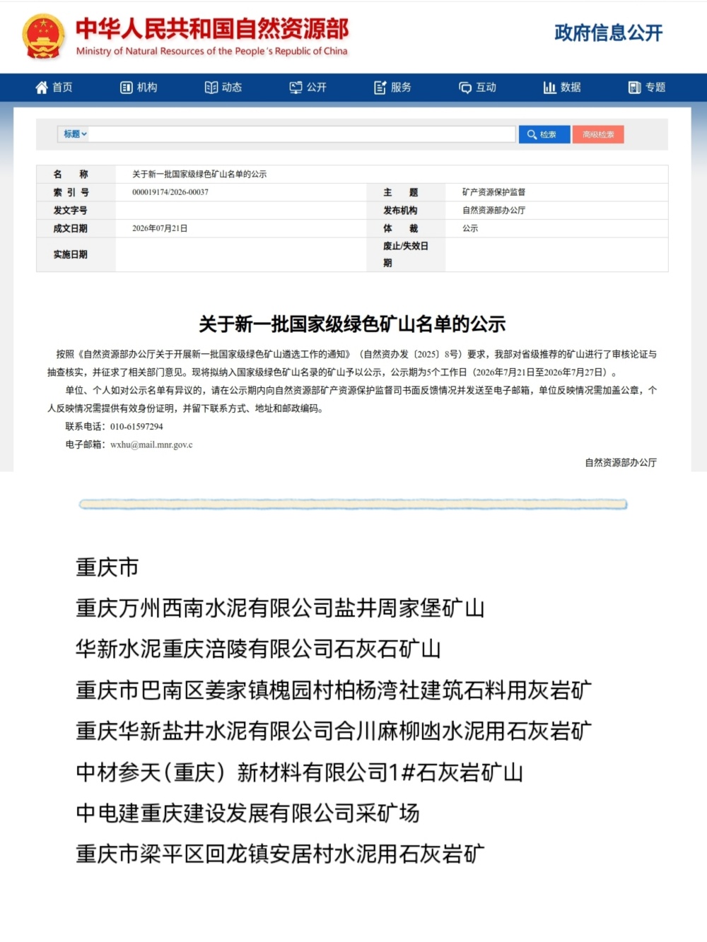 微信图片_20260730115949_2_234.jpg