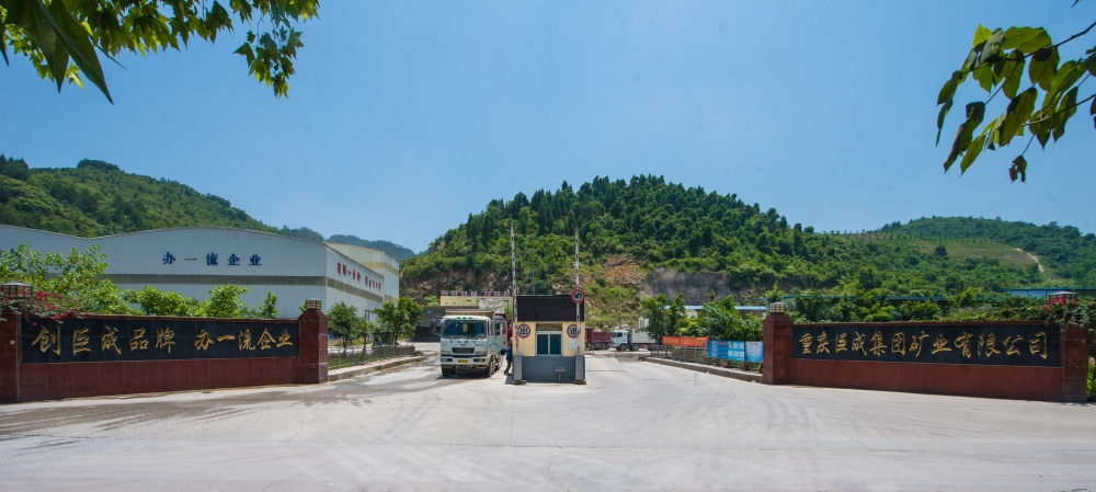 喜报！重庆巨成集团矿业有限公司槐园灰岩矿获评国家级绿色矿山
